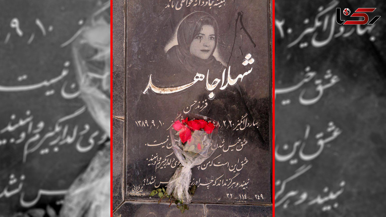 حمله تند وکیل شهلا به قاضی پرونده قتل همسر ناصر محمدخانی! /  8 سال پس از اعدام شهلا صورت گرفت + جزییات تازه