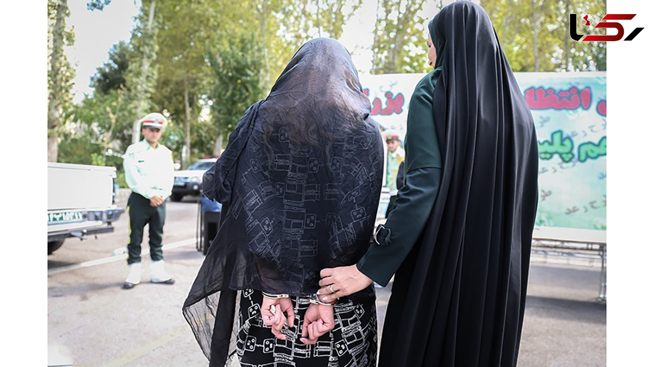 دسیسه انتقامجویانه زن تهرانی برای دوست صمیمی‌اش ! + عکس