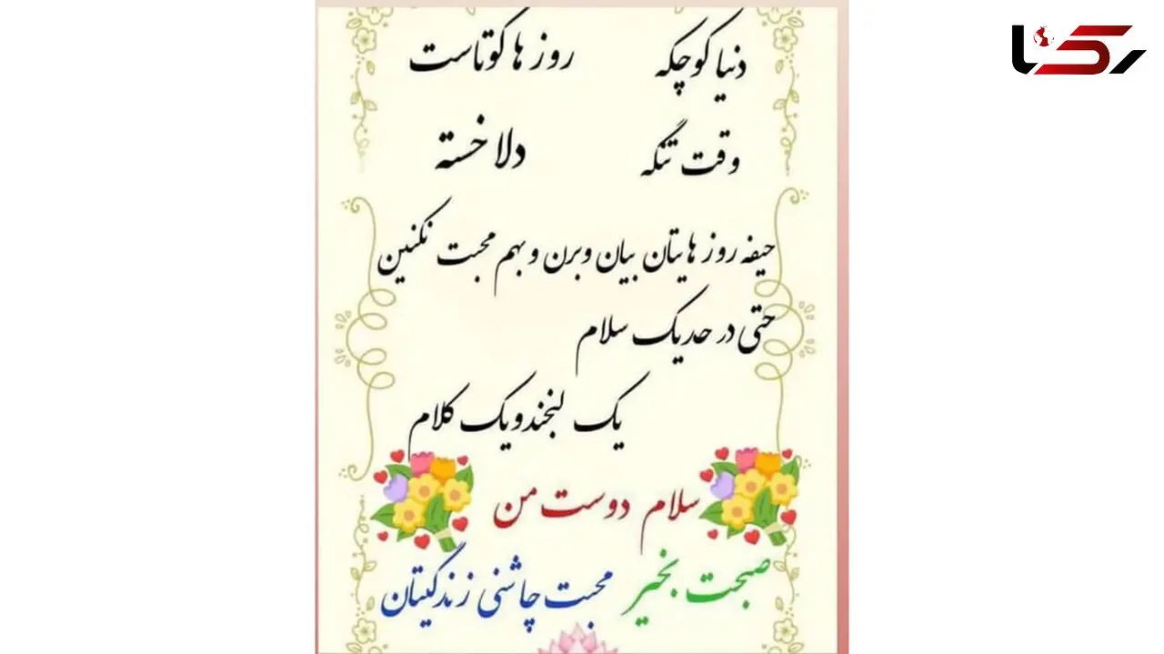 فال و طالع بینی روزانه 18 آذر + فیلم 