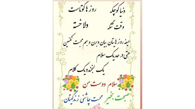 فال زندگی