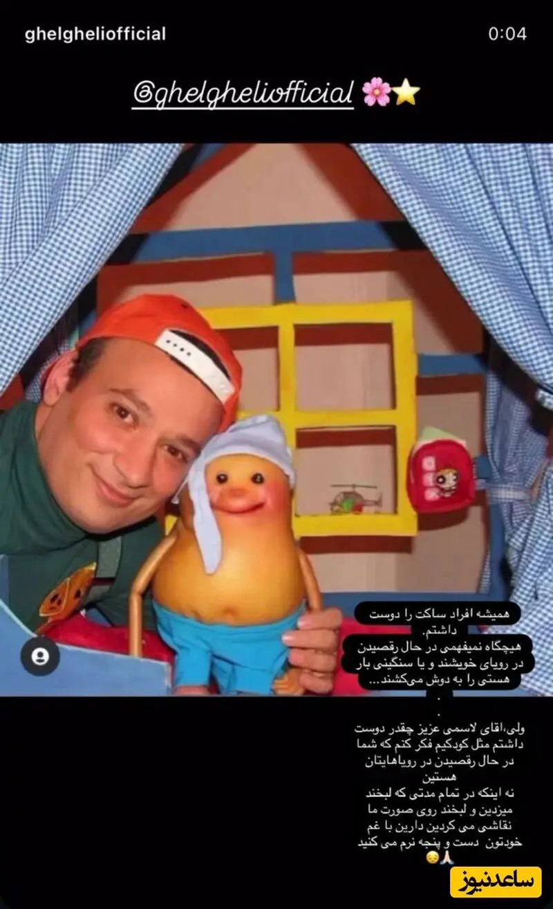 شهرام لاسمی