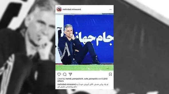 پست توهین آمیز و زشت میناوند علیه کی روش + عکس