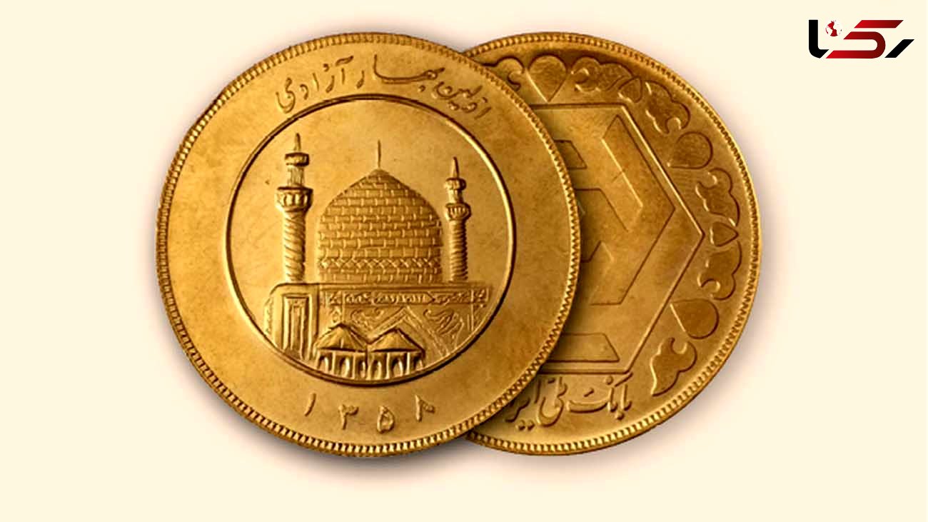 قیمت سکه و قیمت طلا امروز شنبه 11 اردیبهشت + جدول