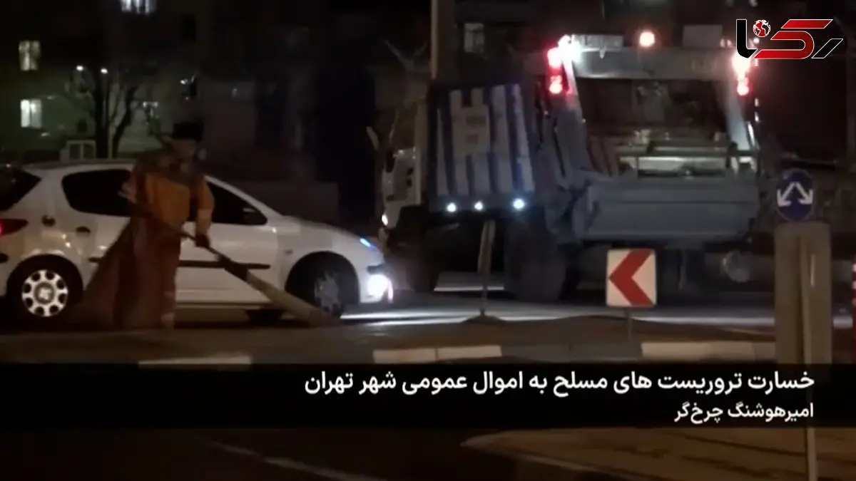 گزارش شهردار تهران از خسارت های تروریست ها به اموال عمومی  + فیلم