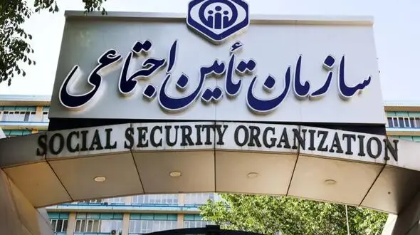انتصاب غلامحسین محمدی به مدیرعاملی سازمان تأمین اجتماعی