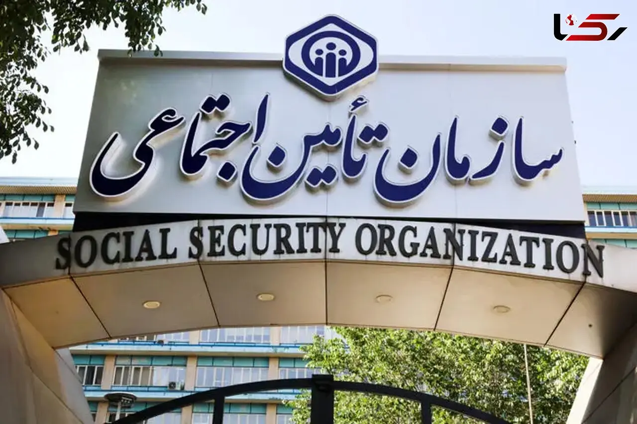  تأمین اجتماعی: برای دریافت سریع‌تر حقوق مرخصی استعلاجی در سامانه ثبت‌نام کنید