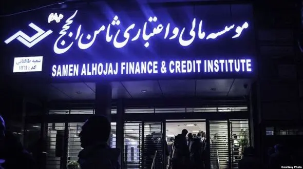 مدیرعامل ثامن الحجج به 15 سال حبس محکوم شد