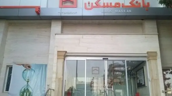 وام صندوق پس‌انداز یکم طبق سررسید به متقاضیان خرید مسکن پرداخت می‌شود