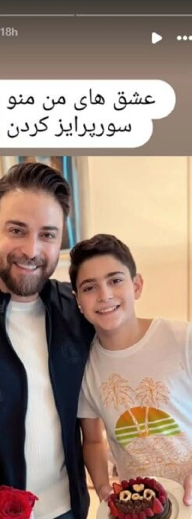 بابک جهانبخش و پسرش