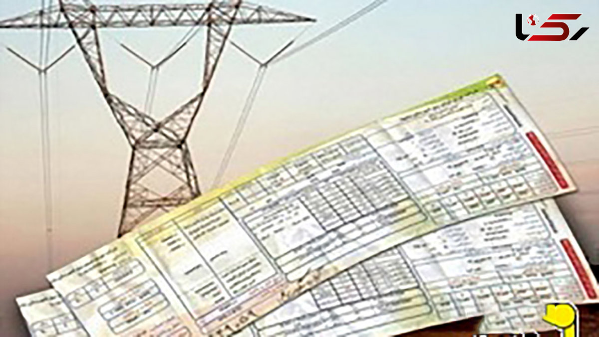 دهک های پایین چگونه قبوض برق را بپردازند؟