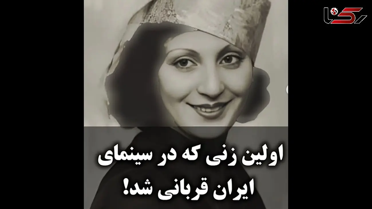 صدیقه سامینژاد اولین قربانی نگاههای جنسیتی در سینمای ایران ! / خانم بازیگر فیلم لر چطور نابود شد !