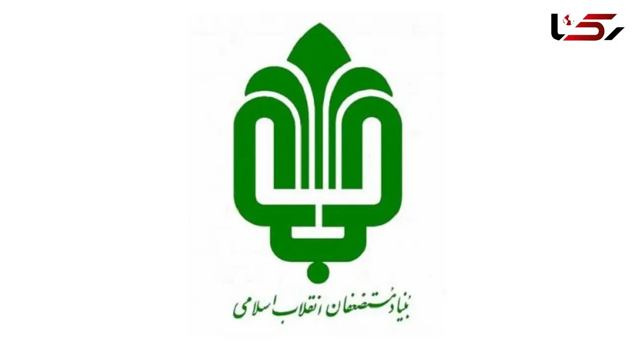 هدیه ۵۰۰ هزار تومانی بنیاد مستضعفان به ایتام بهزیستی و کمیته امداد