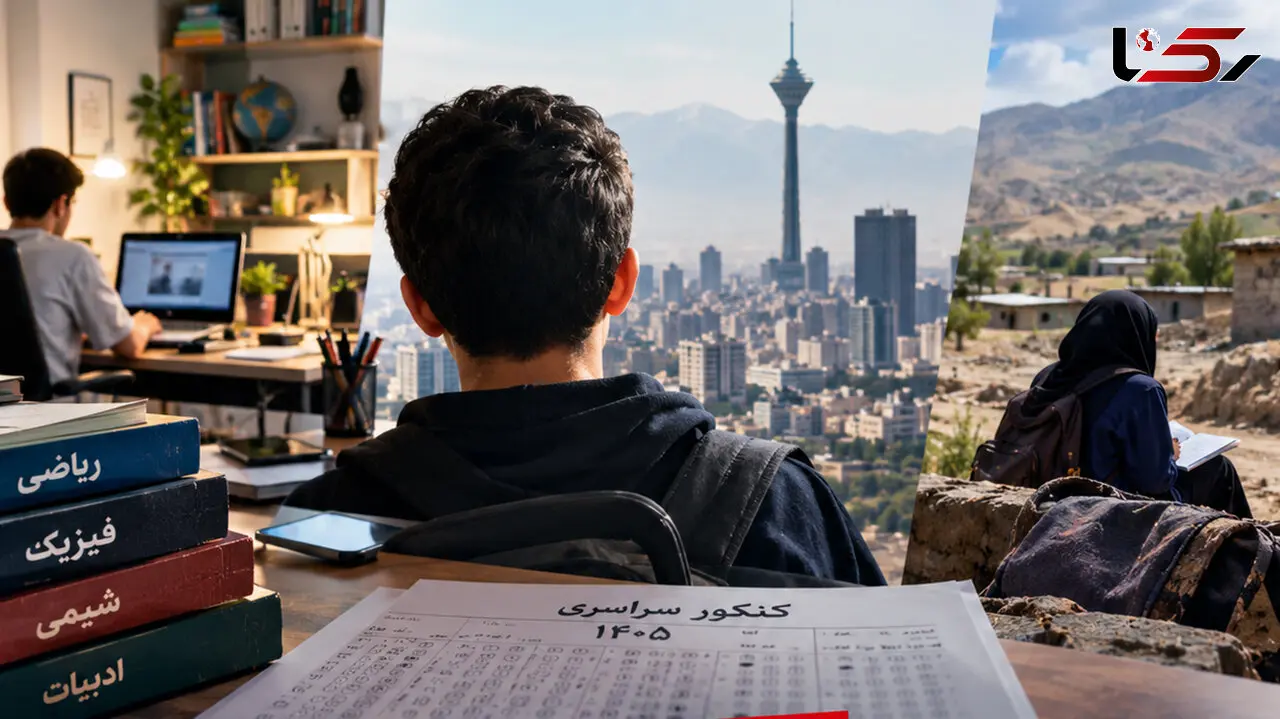 بررسی نتایج کنکور ۱۴۰۵: ۲۱ رتبه از ۴۰ رتبه برتر برای تهران است / پول تعیین کننده است 