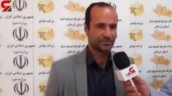 طرح طبقه‌بندی مشاغل نیروهای شرکتی توزیع برق لرستان اجرایی شد/ قدردانی پرسنل از مدیرعامل + فیلم