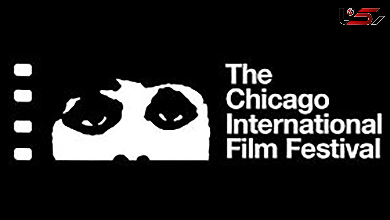 3 فیلم ایرانی به جشنواره فیلم شیکاگو راه یافت