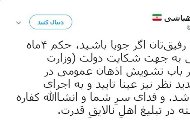 محکومیت حبس سازنده فیلم تبلیغات انتخاباتی حسن روحانی قطعی شد