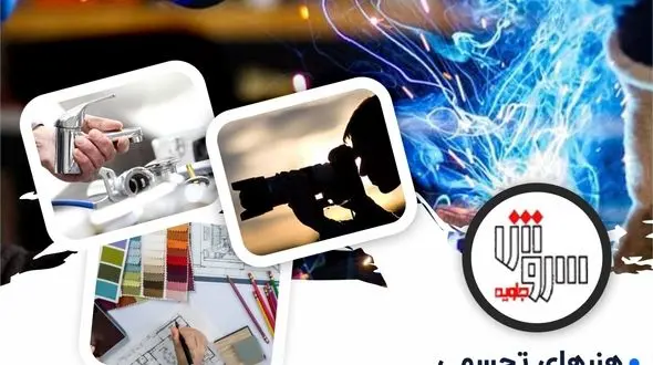 داشتن مدرک جوشکاری در مهاجرت