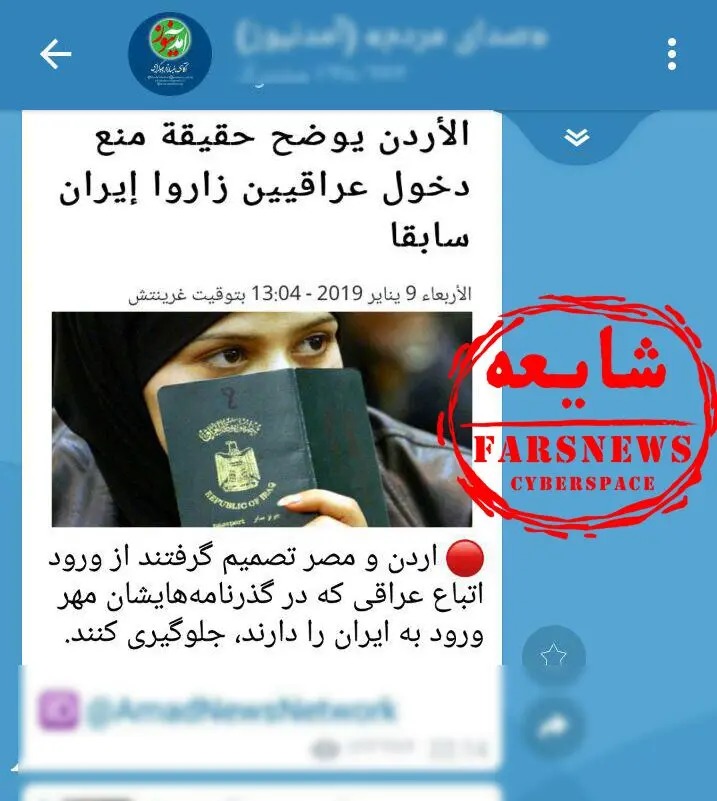 رسوایی جدید رسانه ضد انقلاب / از دروغ‌های آمدنیوز چه خبر؟ 