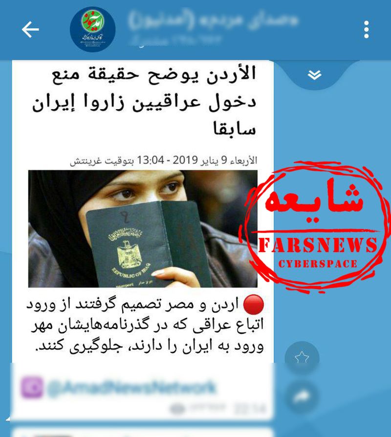 رسوایی جدید رسانه ضد انقلاب / از دروغ‌های آمدنیوز چه خبر؟ 