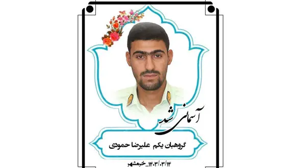 آسمانی شدن مامور پلیس در تعقیب و گریز دزدان در خرمشهر + عکس