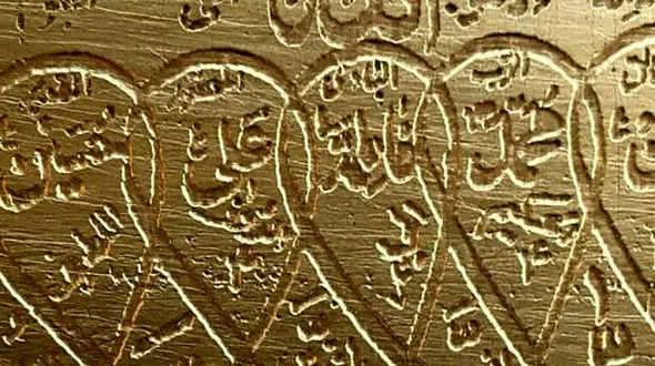 باطل سحر  چیست؟