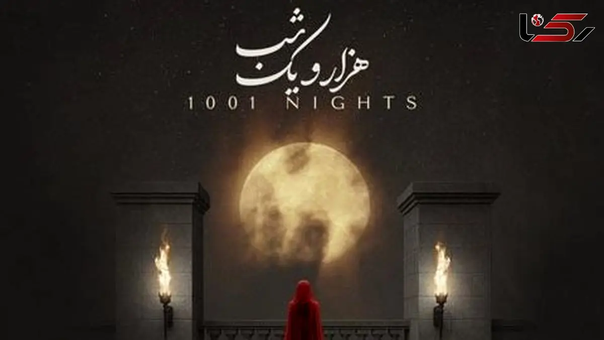 دانلود آهنگ «هزار و یک شب» از علیرضا قربانی+متن با کیفیت بالا/مرا که بغض فرو خورده‌ی گلوی توام...صدا بزن...