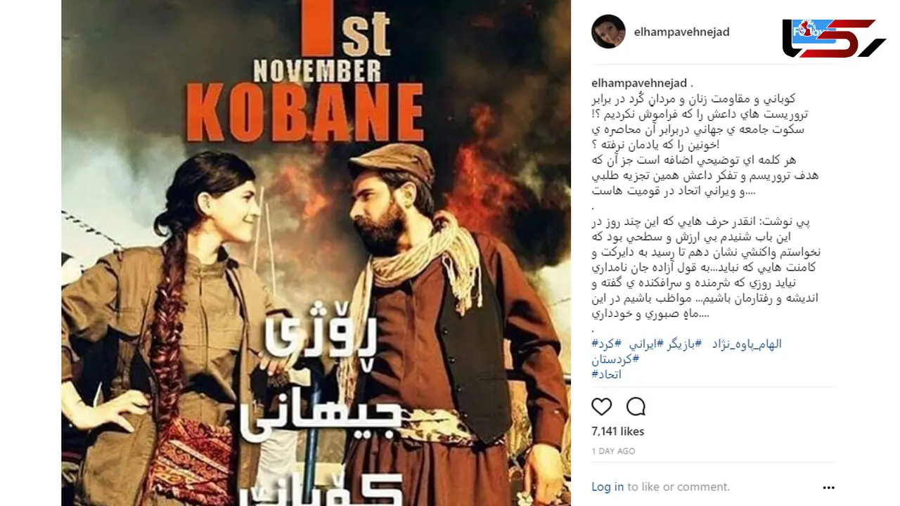 صحبت های جالب الهام پاوه نژاد و هدیه تهرانی درباره مردانگی کُردها