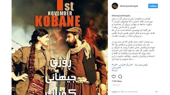 صحبت های جالب الهام پاوه نژاد و هدیه تهرانی درباره مردانگی کُردها