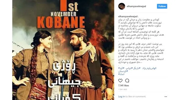 صحبت های جالب الهام پاوه نژاد و هدیه تهرانی درباره مردانگی کُردها