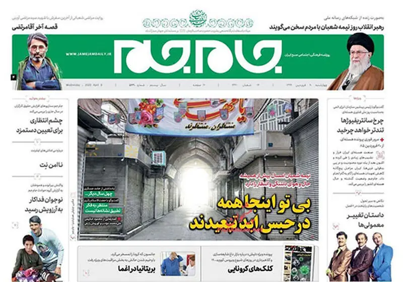 عناوین روزنامه‌های امروز