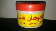 مصارف روغن کوهان شتر