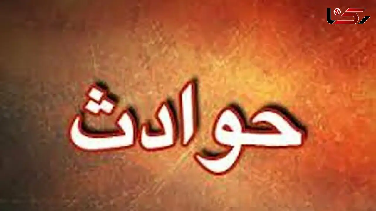 آتش سوزی مرگبار در نیشابور