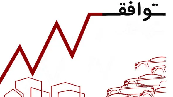 رضایت حداکثری مردم از بازگشت قیمت به سایت ها