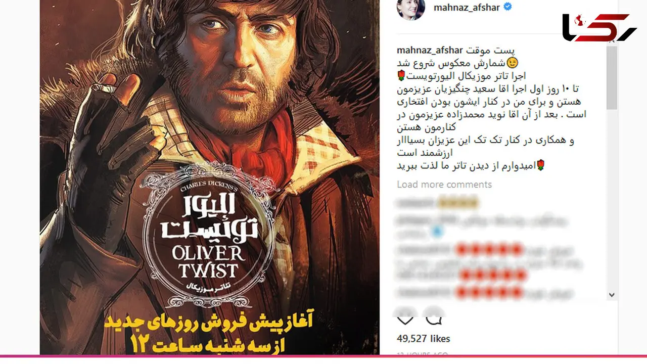 شمارش معکوس برای تاتر موزیکال الیورتویست