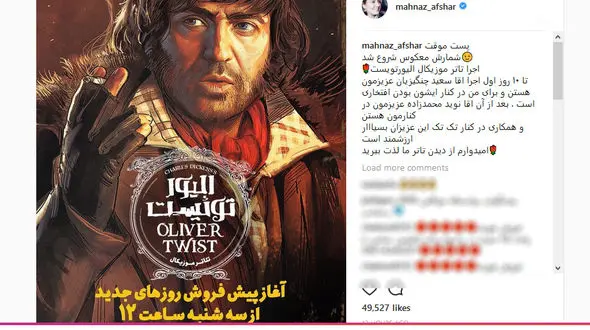 شمارش معکوس برای تاتر موزیکال الیورتویست