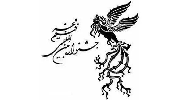 10 ترانه برتر  و نوستالژیک فیلم های ایرانی در جشنواره های مختلف فجر+ فیلم