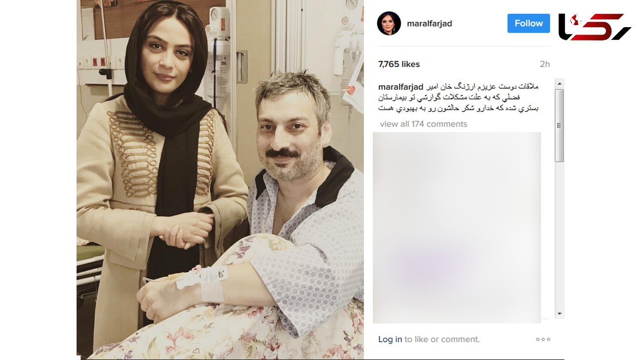 بازیگر زن معروف به ملاقات ارژنگ امیرفضلی در بیمارستان رفت+عکس