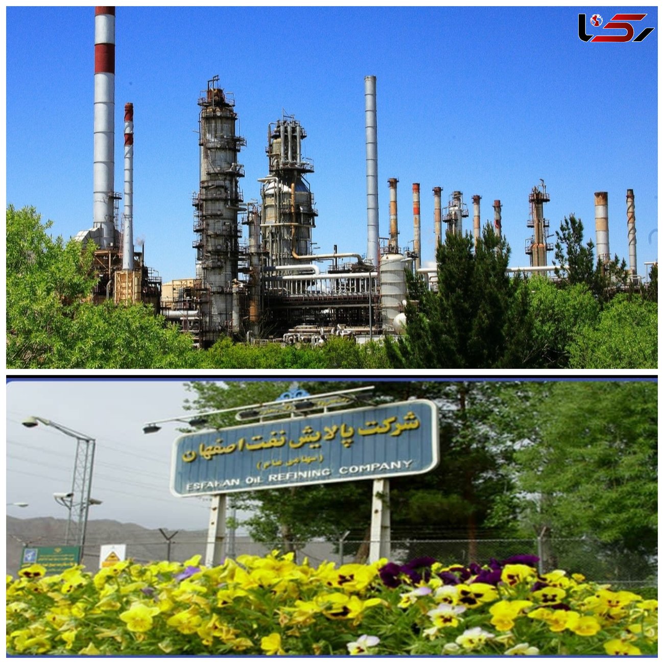 شرکت پالایش نفت اصفهان جزو ۱۰ شرکت برتر بورس کالا معرفی شد