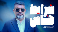 شرایط خاص، رشیدپور هرشب در فیلیمو