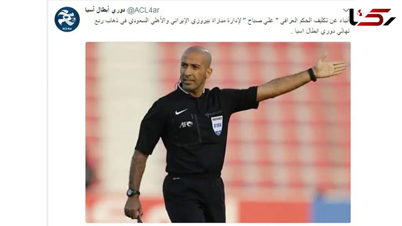 داور بازی پرسپولیس و الاهلی مشخص شد+ عکس 