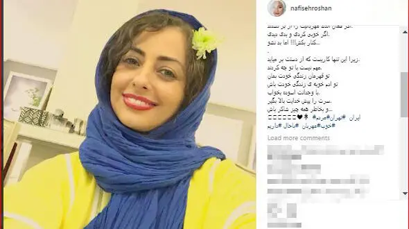 پست جدید نفیسه روشن / آدم خوبه زندگی خودت باش