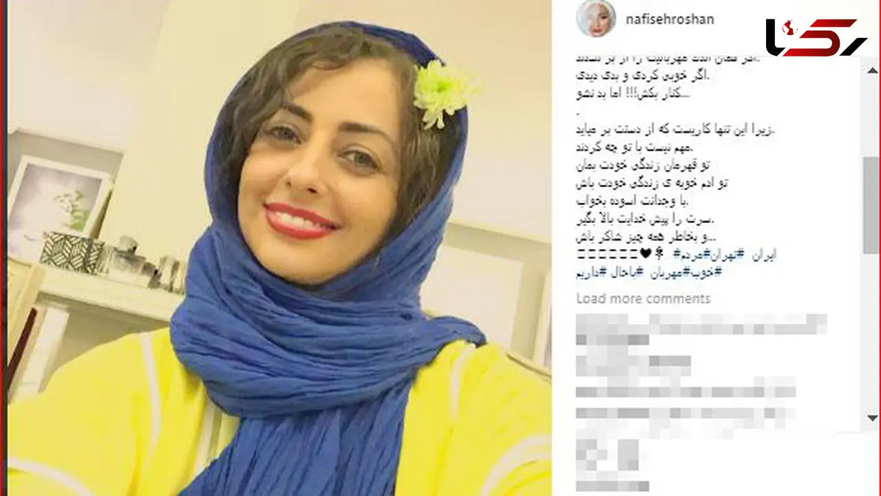 پست جدید نفیسه روشن / آدم خوبه زندگی خودت باش