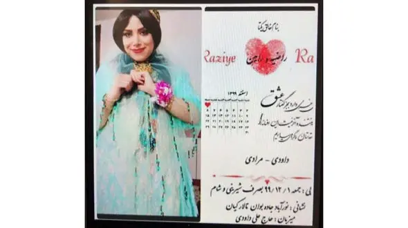 مرگ دلخراش خانم پرستار جوان با جنین 6 ماه اش در شیراز / راضیه داوودی کیست ؟ + عکس دردناک