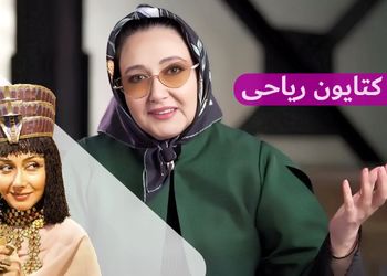 بیوگرافی کتایون ریاحی | سن، ازدواج، عکس فرزند و آثار مهم کتایون ریاحی