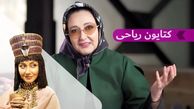 بیوگرافی کتایون ریاحی | سن، ازدواج، عکس فرزند و آثار مهم کتایون ریاحی