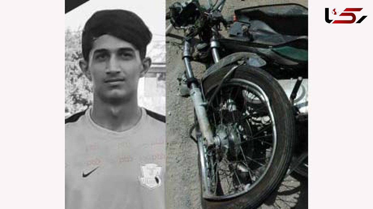 مرگ فوتبالیست گیلانی در حادثه تلخ رانندگی + عکس
