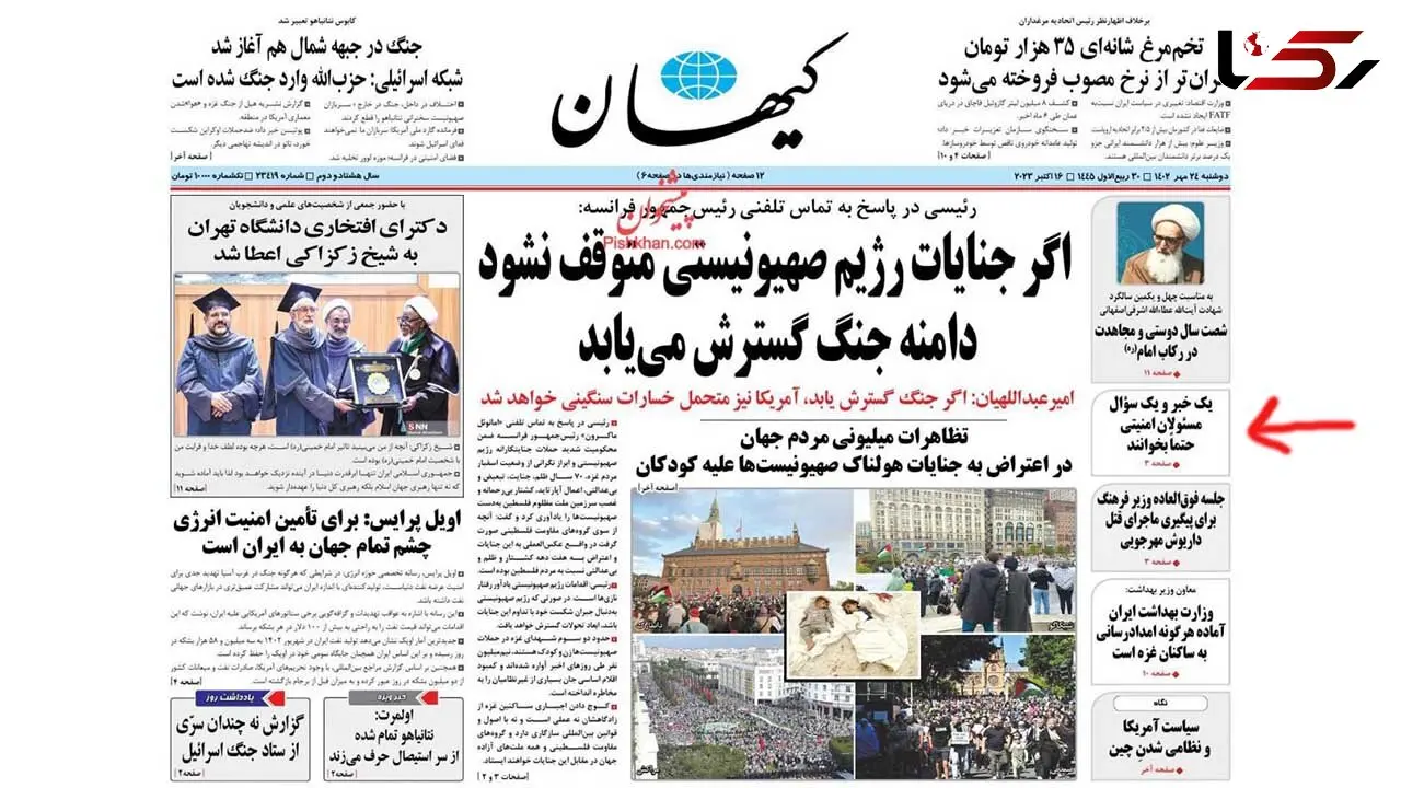 قتل مهرجویی با قتل یکی از قربانیان قتل های زنجیره ای سال 77 شباهت دارد ! 