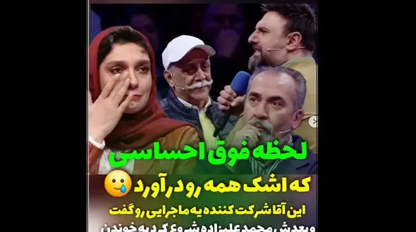 فیلم گریه های داوران  صداتو با گفته های پیرمرد سیبیلو ! / محمد علیزاده کم آورد و آواز احساسی خواند !