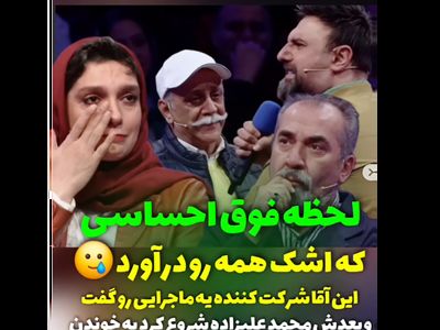 فیلم گریه های داوران  صداتو با گفته های پیرمرد سیبیلو ! / محمد علیزاده کم آورد و آواز احساسی خواند !