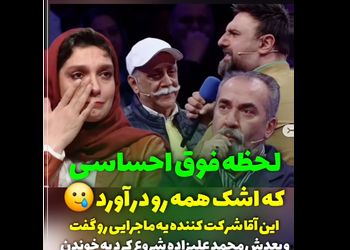 فیلم گریه های داوران  صداتو با گفته های پیرمرد سیبیلو ! / محمد علیزاده کم آورد و آواز احساسی خواند !